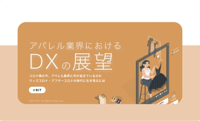 ホワイトペーパーのサンプル画像1