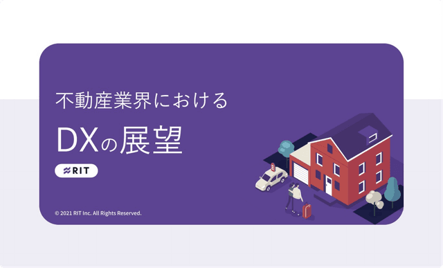 ホワイトペーパーのサンプル画像3