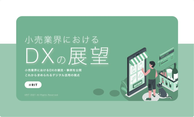 ホワイトペーパーのサンプル画像2