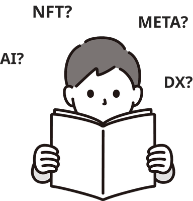 伴走するプロフェッショナルのイラスト